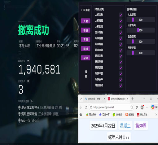 月光三角洲辅助透视自瞄效果