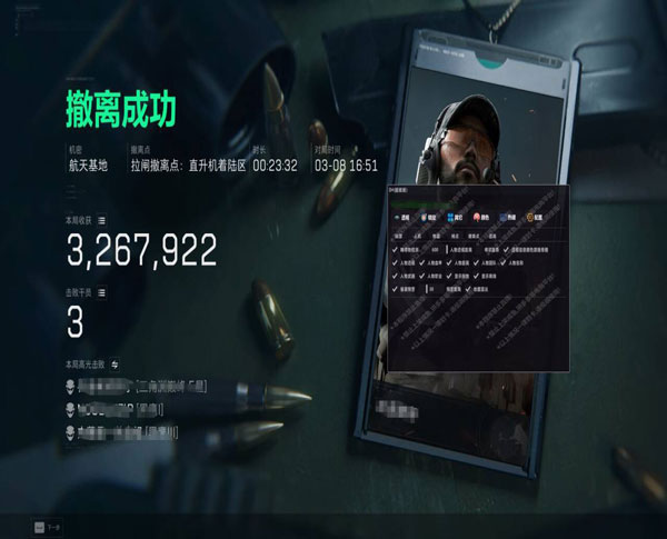 月光三角洲辅助软件效果